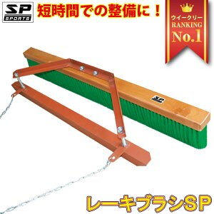 野球用 グラウンド整備 レーキ 備品の人気商品・通販・価格比較 - 価格.com