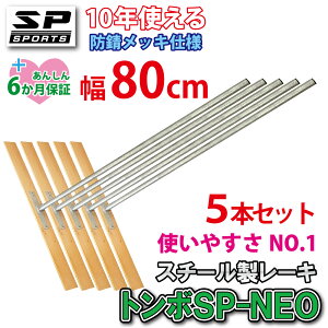 GXs[X|[c SPSPORTS g{SP-NEO X`[ [L 80cm Ђ̂^Cv 5{Zbg TSPN-010 OEh oo @ Ȃ点 ob^[{bNX }Ehp yȂ炵  싅 T