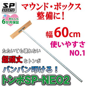 ySP SPORTSz g{ SP-NEO2 X`[ [L 60cm  X`[[L ob^[{bNX }Eh  싅 yȂ炵  \tg{[̃OEh XM 싅 TbJ[ cLOi