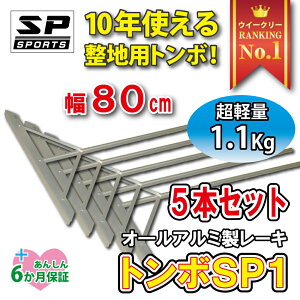 GXs[X|[c SPSPORTS g{ SP1 OEh p y I[ A~ [L 80cm y 1.1Kg 5{Zbg TSP-002 n 싅 TbJ[ \tg{[ Oh yȂ炵  c