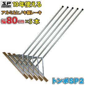 楽天市場 グラウンド整備 レーキの通販