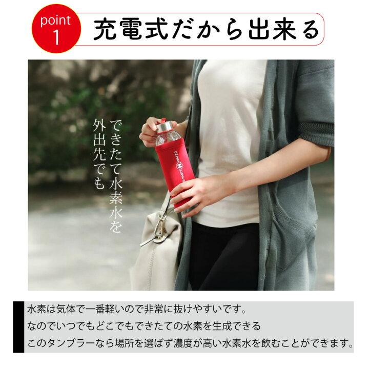 楽天市場】【 BI SANTE H WATER 】 水素水生成タンブラー 250mlUSB 