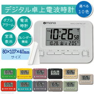 目覚まし時計 電波時計 デジタル 温度計 複数 設定 スヌーズ機能 おしゃれ Wアラーム 【 iimono ダブルア…