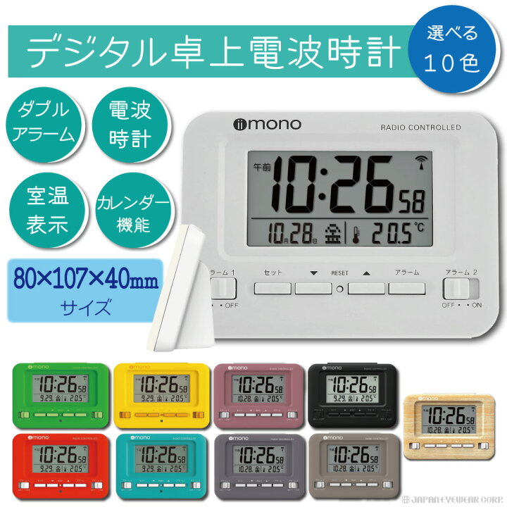 楽天市場】目覚まし時計 電波時計 デジタル 温度計 置き時計 スヌーズ 電波時計 目覚まし時計