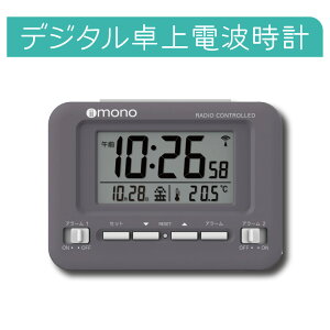 目覚まし時計 電波時計 デジタル 温度計 複数 設定 スヌーズ機能 おしゃれ Wアラーム 【 iimono ダブルアラーム デジタル卓上電波時計 ROC-01 】 電波 カレンダー デジタル時計 寝室 インテリア