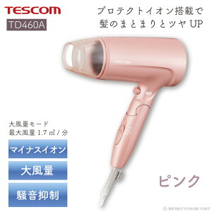 y X[p[SALE z hC[ 啗 É TESCOM yeXR 啗ʃhC[ veNgCI TD460A z}  雂UP e CI wAPA hC[ 킢 IV sN 