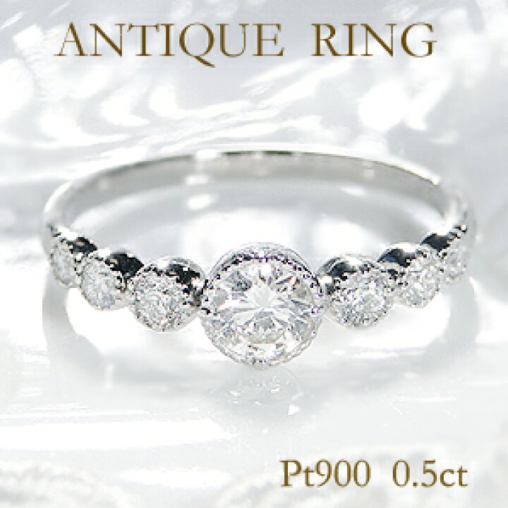 楽天市場】pt900【0.5ct】ミル打ち ダイヤモンド リングファッション  