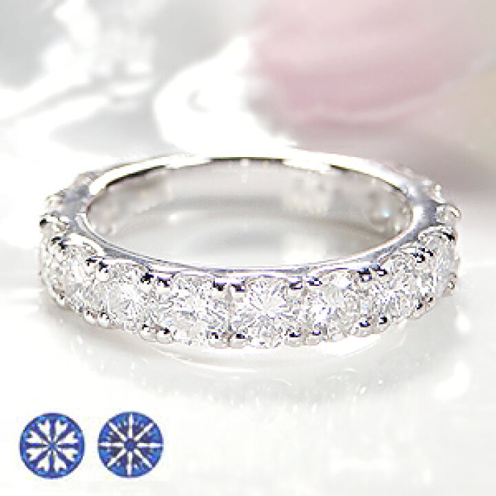 楽天市場】pt900【2.5ct】H＆C ダイヤモンド エタニティ リング指輪 