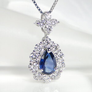 pt900 ペアシェイプ ブルーサファイア 取り巻き ダイヤモンド ネックレス おしゃれ 人気 上品 新作 ペンダント プラチナ サファイア ダイヤ 雫 しずく 露 9月誕生石 送料無料 品質保証書 代引