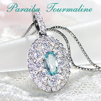 楽天市場】パライバトルマリン ネックレス（カラット数0.2 ～ 0.29ct 