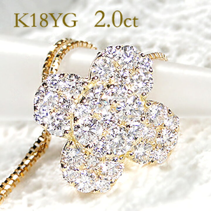楽天市場】K18YG/WG/PG【2.00ct】フラワーモチーフ ダイヤモンド  