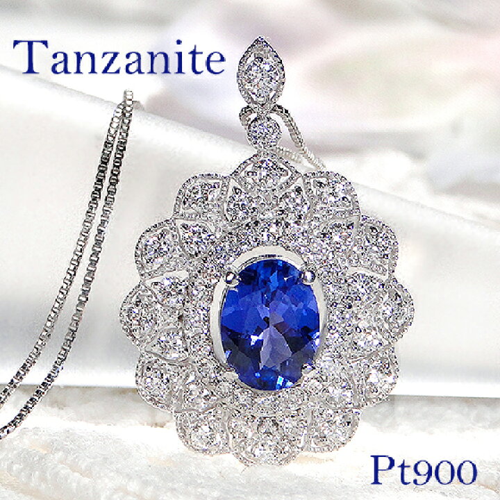 楽天市場】Pt900 タンザナイト ダイヤモンド ペンダント トップ  