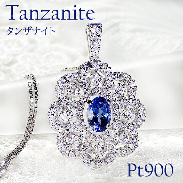 楽天市場】Pt900 タンザナイト ダイヤモンド ペンダント トップ  