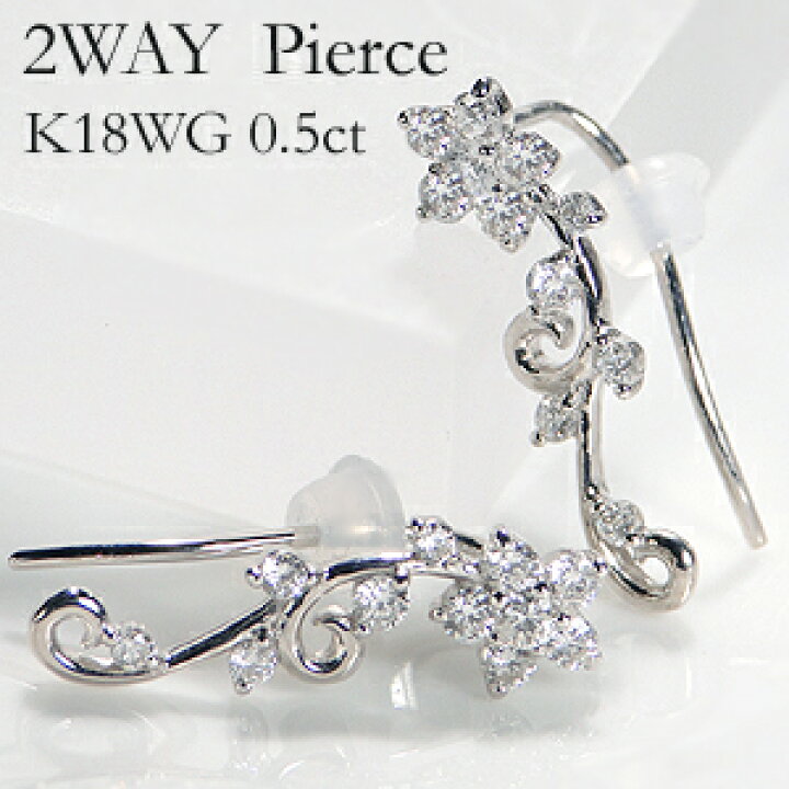 楽天市場】k18WG【0.5ct】2WAY フラワー ダイヤモンド ピアス  