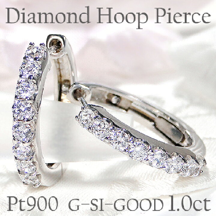楽天市場】Pt900【1.0ct】【G-SI-GOOD】ダイヤモンド 中折れ フープ  