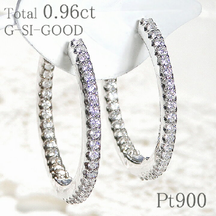 楽天市場】Pt900【0.96ct】【G-SI-GOOD】ダイヤモンド 中折れ フープ 