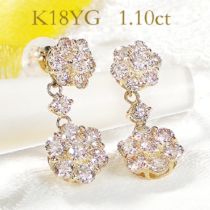 楽天市場】K18YG/WG/PG【1.10ct】ダイヤモンド ピアスジュエリー  