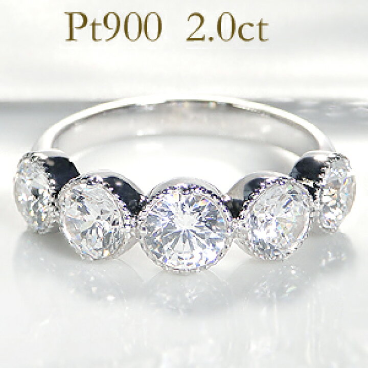 楽天市場】pt900【2.0ct】プラチナ ミル打ち ダイヤモンド エタニティ 