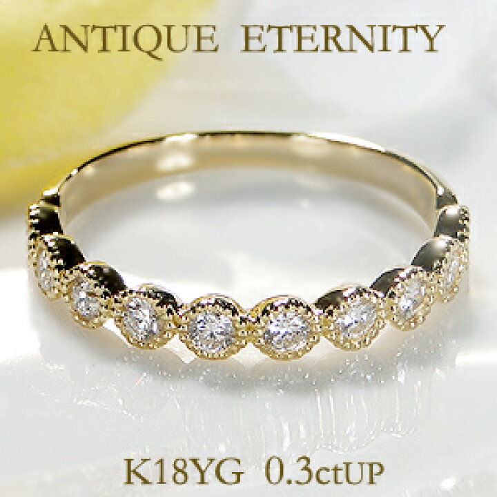 楽天市場】K18YG/PG【0.3ctUP】ミル打ち ダイヤモンド エタニティ  