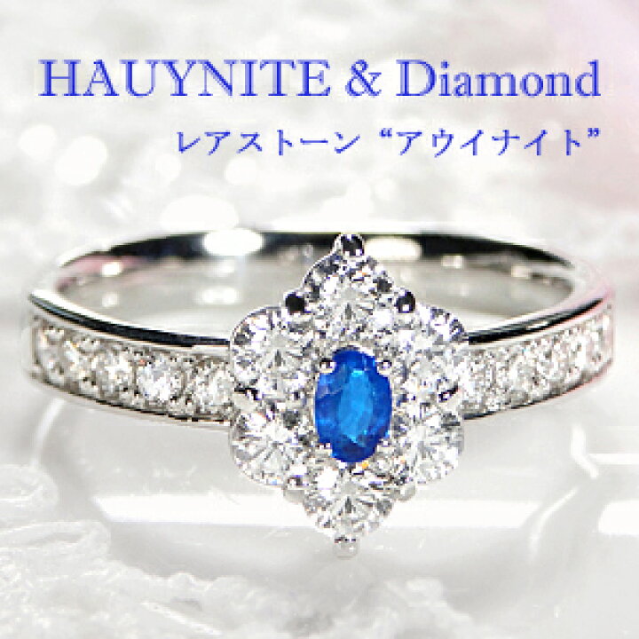 楽天市場】Pt900 アウイナイト ダイヤモンド リング指輪 リング  