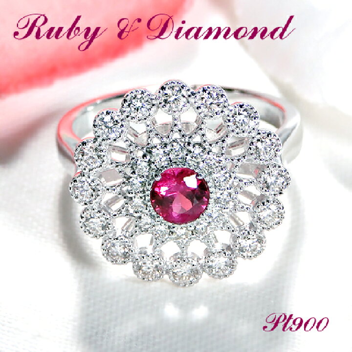 楽天市場】Pt900 ルビー ダイヤモンド リング指輪 リング プラチナ  