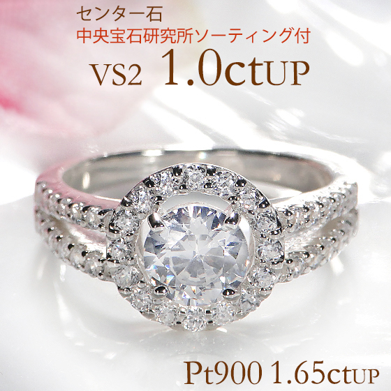 楽天市場】pt900【1.65ctUP】ダイヤモンド リングファッション
