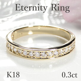 楽天市場】K18YG エタニティリング 0.30ct ダイヤモンド イエロー 