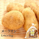 楽天市場 ジャガイモ 野菜 きのこ 食品 の通販