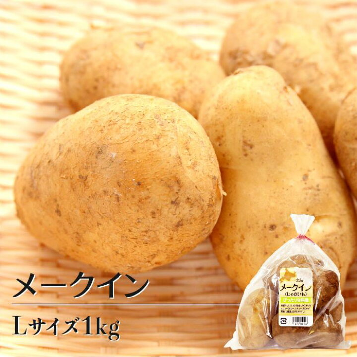 楽天市場 バラ売り 北海道 産 じゃがいも メークイン L 1kg 1袋 じゃが芋 ジャガイモ ポテト 野菜 まとめ買い メークィン 上越フルーツ 上越フルーツ 楽天市場店
