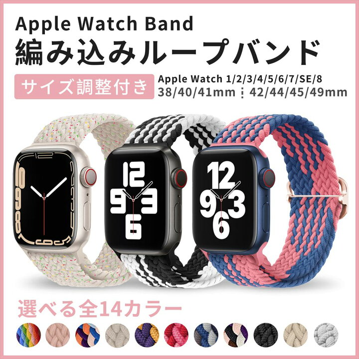 楽天市場】アップルウォッチ バンド apple watch バンド ソロループ  