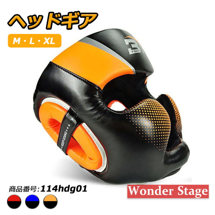 楽天市場】ボクシング ヘッドギア ヘッドガード キックボクシング 