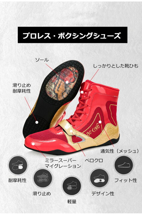 ユニセックスプロレスシューズ、格闘技キック格闘トレーニング 