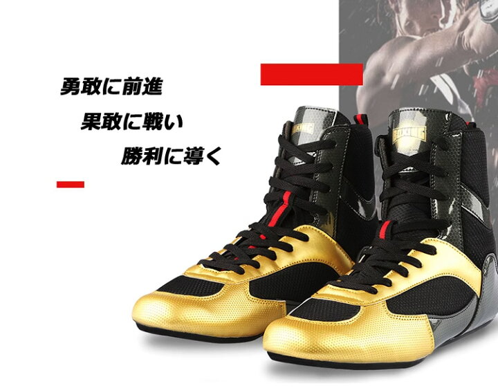楽天市場】ボクシングシューズ リングシューズ ハイカット レスリング 