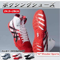 ボクシングシューズ リングシューズ ハイカット レスリングシューズ トレーニング 軽量 格闘技 スニーカ…