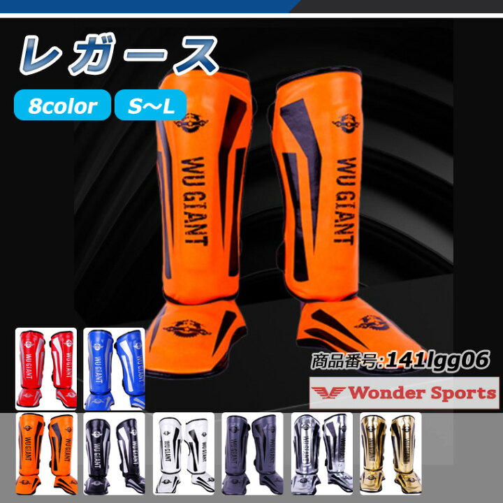 楽天市場】レガース レッグガード シンガード レッグサポーター キック 