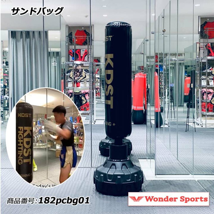 楽天市場】サンドバッグ KDST 自立式 静音 吸盤 衝撃吸収 組立簡単 
