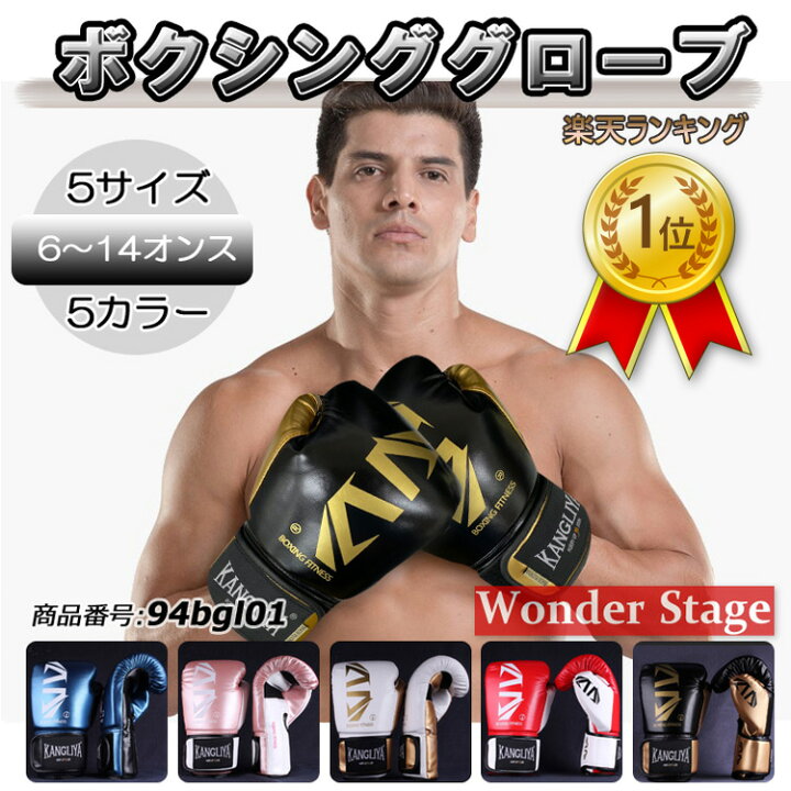 楽天市場】楽天ランキング1位獲得！ KINGLIYA ボクシンググローブ 