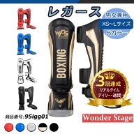 【売り切れ次第終了】楽天ランキング1位獲得！ レガース レッグガード シンガード レッグサポーター キッ…