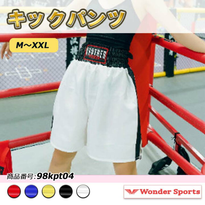 楽天市場】キックパンツ ボクシングパンツ ハーフパンツ ムエタイ 