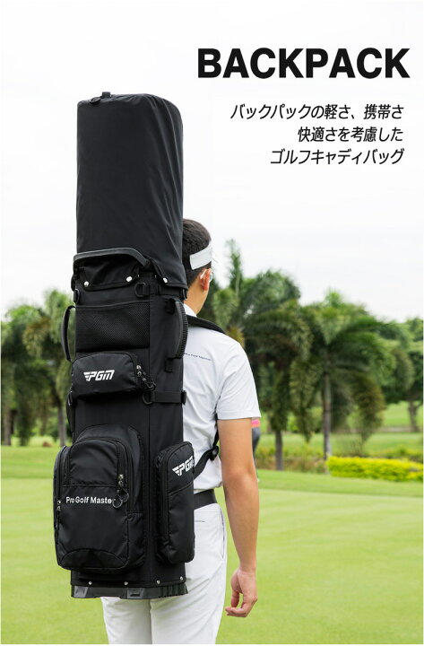 楽天市場】ゴルフキャディバッグ スポーツゴルフバッグ PGM リュック 