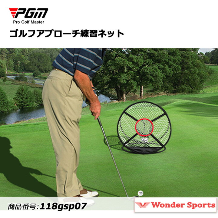 楽天市場】ゴルフアプローチ練習ネット トレーニング補助具 練習器具 