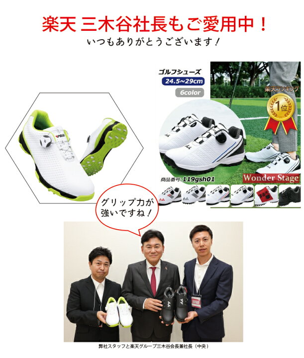 楽天市場】楽天ランキング2冠達成！ゴルフシューズ ダイヤル式 BOA 