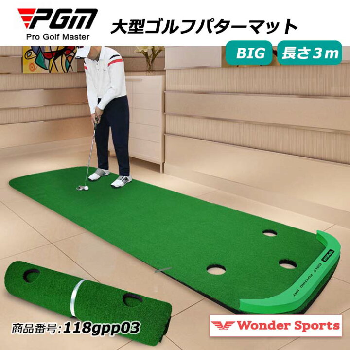 楽天市場】大型ゴルフパターマット パター 練習 パット BIG 傾斜付き 