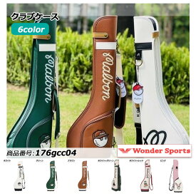クラブケース キャディバッグ ゴルフバッグ ハーフバッグ メンズ レディース コンパクト 7本収納 運搬 ポケット 耐久性 撥水性 ホワイト グリーン ブラウン ピンク 持ち運び おすすめ 打ちっ放し 人気 収納力 軽量 スポーツ ショルダー 176gcc04