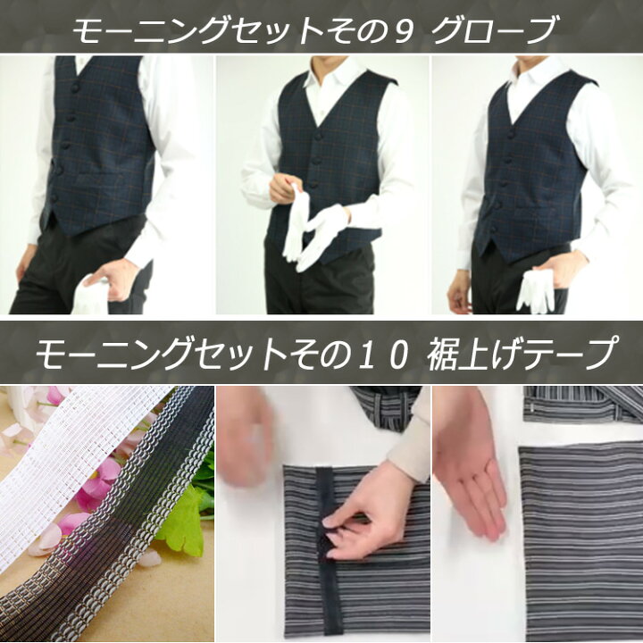 楽天市場】【5,000円OFF】モーニングコート ベスト ネクタイ シャツ 