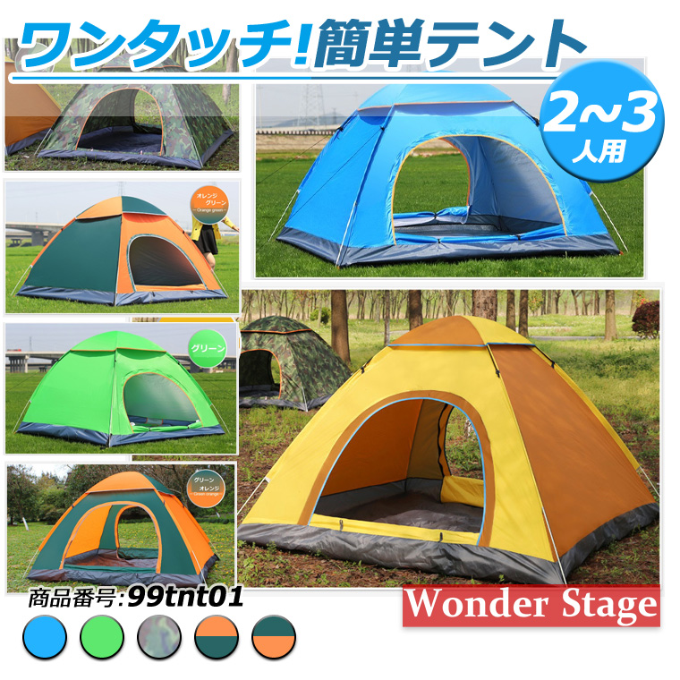 キャンプ 防風 - テントの人気商品・通販・価格比較 - 価格.com