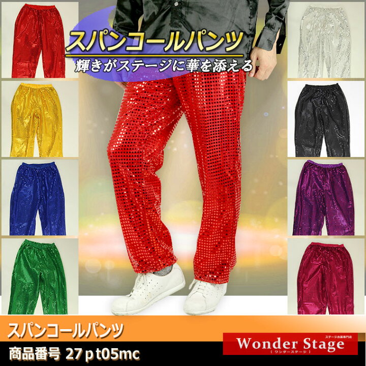 楽天市場】【最終処分】【ポイント9倍UP!】パンツ スパンコール 