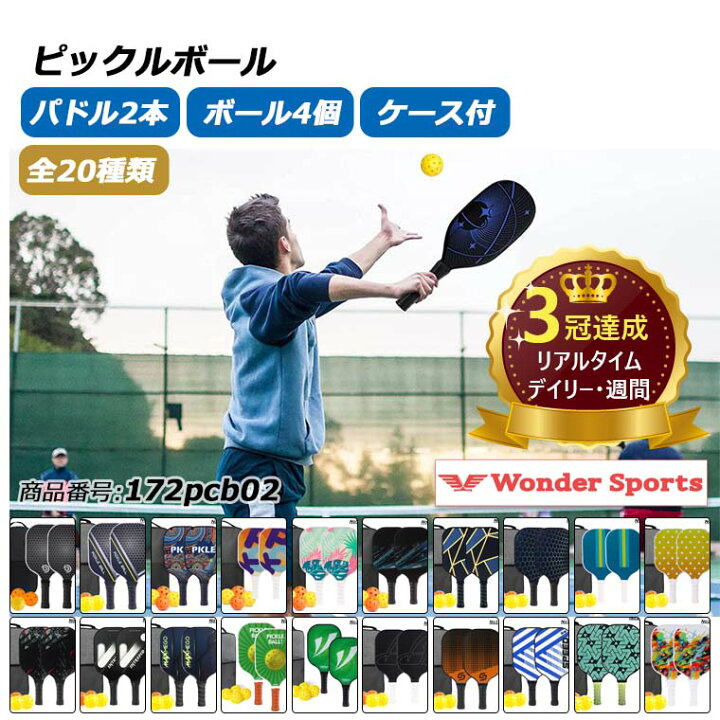 ピクルスボールパドルクリーナー、パドルクリーナースプレーピクルス 