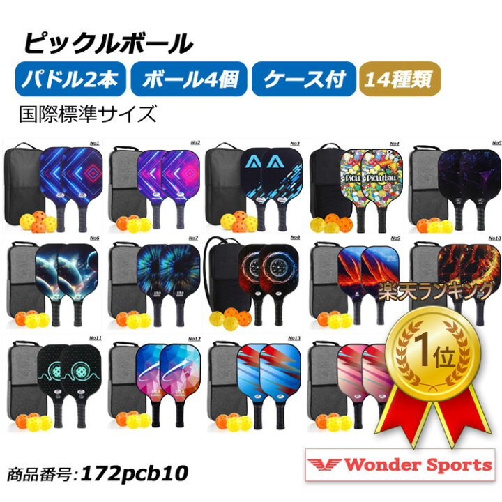 楽天市場】楽天ランキング1位獲得！ピックルボール パドル 軽量ピクル 
