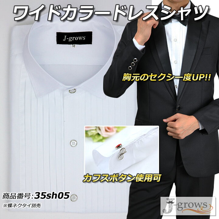 楽天市場 ワイドカラーシャツ 白 カフスボタン対応可 結婚式 二次会 挙式 ウエディング パーティ タキシード用 フォーマル 撮影 プリーツあり 35sh05 J Grows